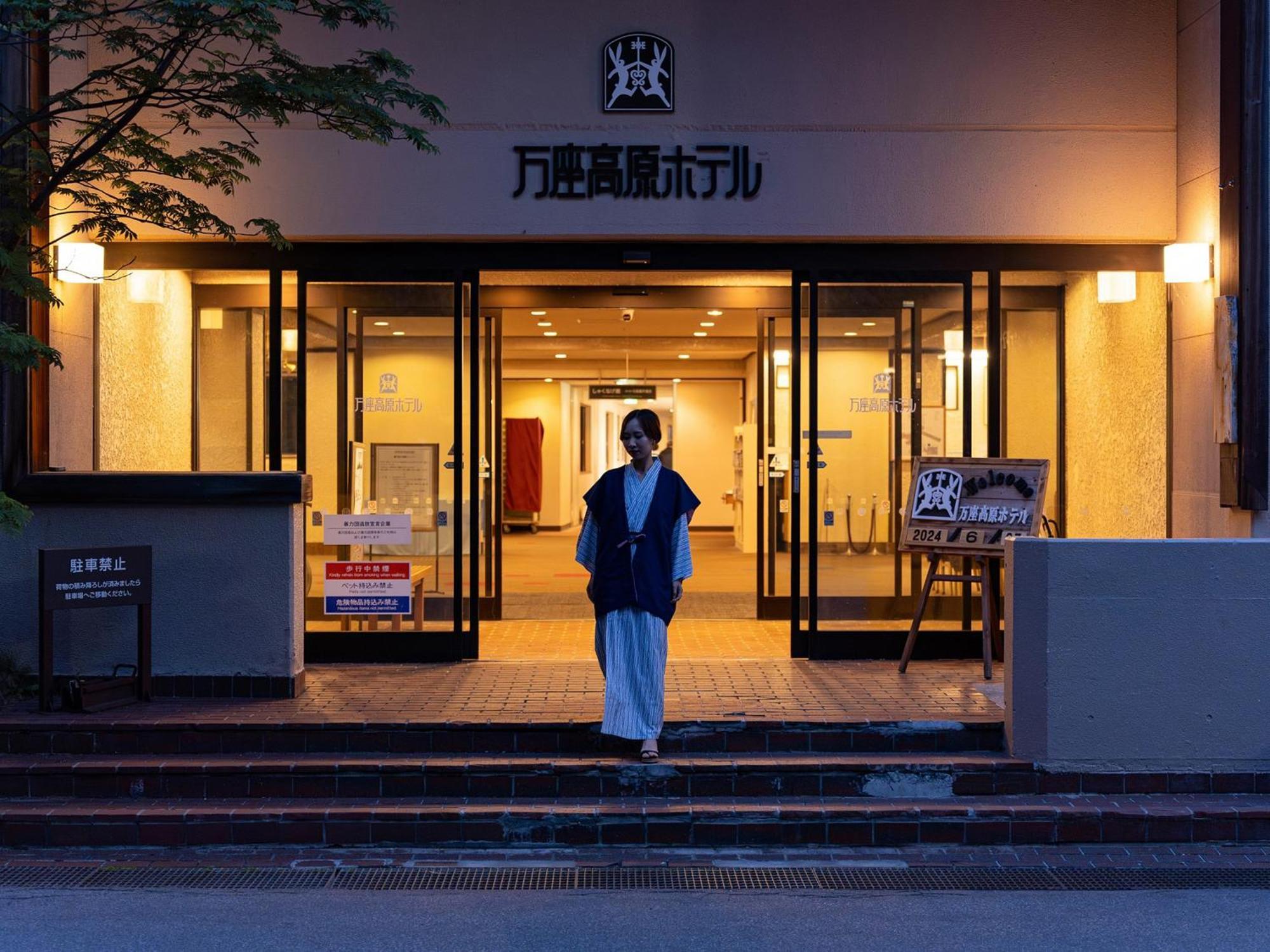 Manza Kogen Hotel Tsumagoi Exteriör bild